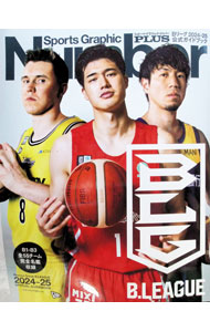 &nbsp;&nbsp;&nbsp; Bリーグ公式ガイドブック 2024−25 (単行本) の詳細 出版社: 文藝春秋 レーベル: 作者: サイズ: 単行本 ISBN: 4160082731 発売日: 2024/10/01 関連商品リンク : 文藝春秋