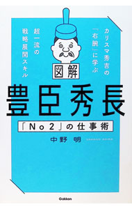 &nbsp;&nbsp;&nbsp; 図解豊臣秀長「No2」の仕事術 (単行本) の詳細 出版社: Gakken レーベル: 作者: 中野明 サイズ: 単行本 ISBN: 4054070561 発売日: 2025/09/01 関連商品リンク : 中野明 Gakken