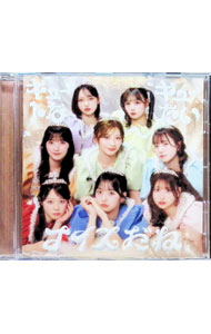 【中古】キュートなキューたい／ナイスだね / CUTIE　STREET