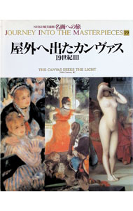 &nbsp;&nbsp;&nbsp; 名画への旅 第19巻 単行本 の詳細 カテゴリ: 中古本 ジャンル: 女性・生活・コンピュータ 絵画 出版社: 講談社 レーベル: 作者: 講談社 カナ: メイガエノタビ / コウダンシャ サイズ: 単行本 ISBN: 4061897896 発売日: 1992/06/01 関連商品リンク : 講談社 講談社