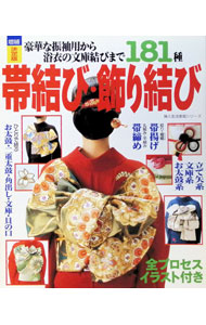 &nbsp;&nbsp;&nbsp; 帯結び・飾り結び 単行本 の詳細 カテゴリ: 中古本 ジャンル: 料理・趣味・児童 洋裁・ソーイング 出版社: 婦人生活社 レーベル: 婦人生活家庭シリーズ 作者: カナ: オビムスビカザリムスビ / サイズ: 単行本 ISBN: 4574801743 発売日: 1997/12/01 関連商品リンク : 婦人生活社 婦人生活家庭シリーズ