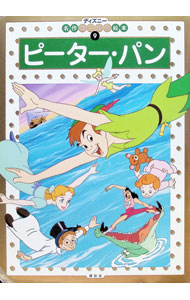 &nbsp;&nbsp;&nbsp; ピーター・パン 単行本 の詳細 カテゴリ: 中古本 ジャンル: 料理・趣味・児童 絵本 出版社: 講談社 レーベル: ディズニー名作ゴールド絵本 作者: 斎藤妙子 カナ: ピーターパン / サイトウタエコ サイズ: 単行本 ISBN: 4062625091 発売日: 2004/03/01 関連商品リンク : 斎藤妙子 講談社 ディズニー名作ゴールド絵本