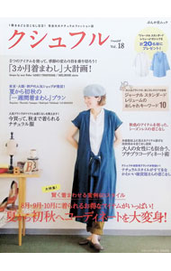 &nbsp;&nbsp;&nbsp; "クシュフル Vol．18" の詳細 出版社: ぶんか社 レーベル: ぶんか社ムック 作者: ぶんか社 カナ: クシュフル / ブンカシャ サイズ: 単行本 関連商品リンク : ぶんか社 ぶんか社 ぶんか社ムック