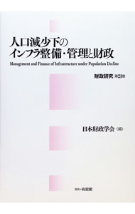 &nbsp;&nbsp;&nbsp; 人口減少下のインフラ整備・管理と財政 (単行本) の詳細 出版社: 日本財政学会 レーベル: 作者: 日本財政学会 サイズ: 単行本 ISBN: 4641490239 発売日: 2025/11/01 関連商品リンク : 日本財政学会 日本財政学会