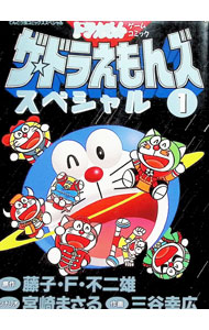 楽天市場】ザ ドラえもんズ 漫画の通販