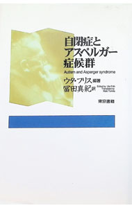 &nbsp;&nbsp;&nbsp; "自閉症とアスペルガー症候群 " の詳細 出版社: 東京書籍 レーベル: 作者: ウタ・フリス カナ: ジヘイショウトアスペルガーショウコウグン / ウタフリス サイズ: 単行本 関連商品リンク : ウタ・フリス 東京書籍
