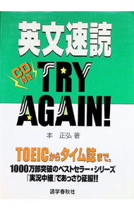 楽天市場】英文直読try again!の通販