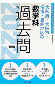 &nbsp;&nbsp;&nbsp; 大阪府・大阪市・堺市・豊能地区の数学科過去問 ’22年度版 単行本 の詳細 カテゴリ: 中古本 ジャンル: 教育・福祉・資格 教育その他 出版社: 協同出版 レーベル: 作者: 協同教育研究会 カナ: オオサカフオオサカシサカイシトヨノチクノスウガクカカコモン / キョウドウキョウイクケンキュウカイ サイズ: 単行本 ISBN: 4319304448 発売日: 2021/01/01 関連商品リンク : 協同教育研究会 協同出版