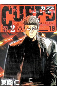 &nbsp;&nbsp;&nbsp; CUFFS−傷だらけの地図− 19 B6版 の詳細 カテゴリ: 中古コミック ジャンル: 青年 出版社: 集英社 レーベル: ヤングジャンプコミックス 作者: 東條仁 カナ: カフスキズダラケノチズ / トウジョウジン サイズ: B6版 ISBN: 408876238X 発売日: 2001/12/10 関連商品リンク : 東條仁 集英社 ヤングジャンプコミックス　　CUFFS−傷だらけの地図− まとめ買いは こちら