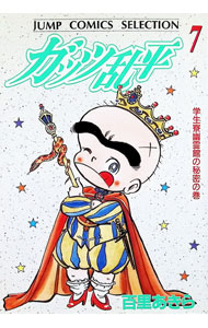 楽天市場】ガッツ乱平の通販