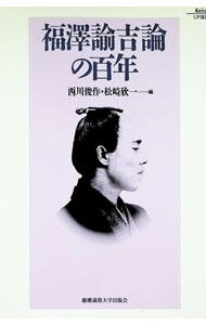&nbsp;&nbsp;&nbsp; 福沢諭吉論の百年 単行本 の詳細 カテゴリ: 中古本 ジャンル: 産業・学術・歴史 その他歴史 出版社: 慶応義塾大学出版会 レーベル: Keio　UP選書 作者: 松崎欣一 カナ: フクザワユキチロンノヒャクネン / マツザキキンイチ サイズ: 単行本 ISBN: 4766407326 発売日: 1999/06/01 関連商品リンク : 松崎欣一 慶応義塾大学出版会 Keio　UP選書