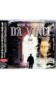 【中古】ミュージック・インスパイアード・バイ・ダ・ヴィンチ / サウンドトラック