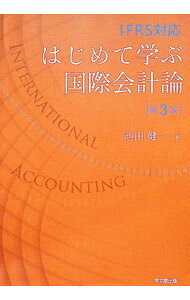 &nbsp;&nbsp;&nbsp; はじめて学ぶ国際会計論 (単行本) の詳細 出版社: 同文舘出版 レーベル: 作者: 池田健一 サイズ: 単行本 ISBN: 4495207632 発売日: 2024/02/01 関連商品リンク : 池田健一 同文舘出版