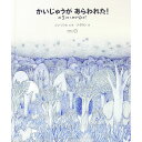 【中古】かいじゅうがあらわれた! / シンソンヒ