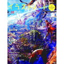 【中古】イラストノート No.53(2020)/
