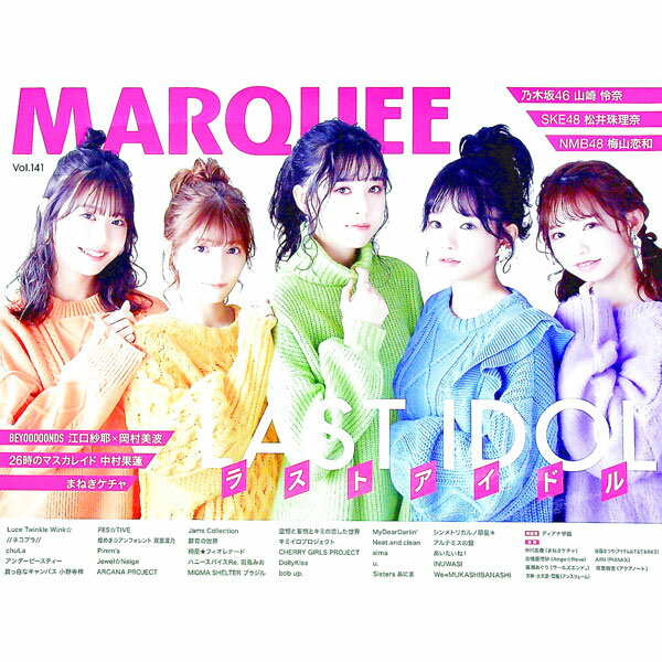 【中古】マーキー　Vol．141 / マーキー・インコーポレイティド (単行本)