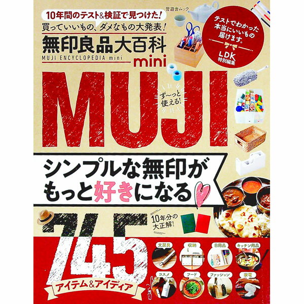 楽天市場】特撮大百科miniの通販 楽天市場】特撮大百科miniの通販