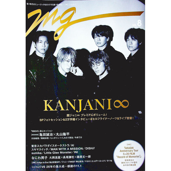 ����š�MG��No��8��2021��11�� / ����˥塼���̿��� (ñ����)