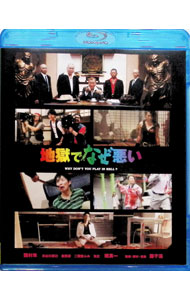 &nbsp;&nbsp;&nbsp; 【Blu−ray】地獄でなぜ悪い の詳細 発売元: キングレコード カナ: ジゴクデナゼワルイブルーレイディスク WHY DON'T YOU PLAY IN HELL? / ソノシオン SONO SION ディスク枚数: 1枚 品番: KIXF4066 リージョンコード: 発売日: 2017/02/22 映像特典: コメンタリー／予告編／特報／スポット／未公開シーン／メイキング＆キャストインタビュー 内容Disc-1地獄でなぜ悪い 関連商品リンク : 園子温 キングレコード