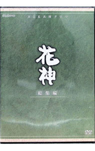 楽天市場】花神 dvdの通販