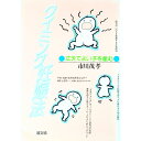 【中古】タイミング妊娠法−丈夫でよい子を産む− / 市川茂孝