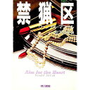 &nbsp;&nbsp;&nbsp; 禁猟区 文庫 の詳細 カテゴリ: 中古本 ジャンル: 文芸 小説一般 出版社: 早川書房 レーベル: ハヤカワ・ミステリ文庫 作者: ウェンデル・マコール カナ: キンリョウク / ウェンデルマコール サイズ: 文庫 ISBN: 4150782024 発売日: 1992/02/01 関連商品リンク : ウェンデル・マコール 早川書房 ハヤカワ・ミステリ文庫