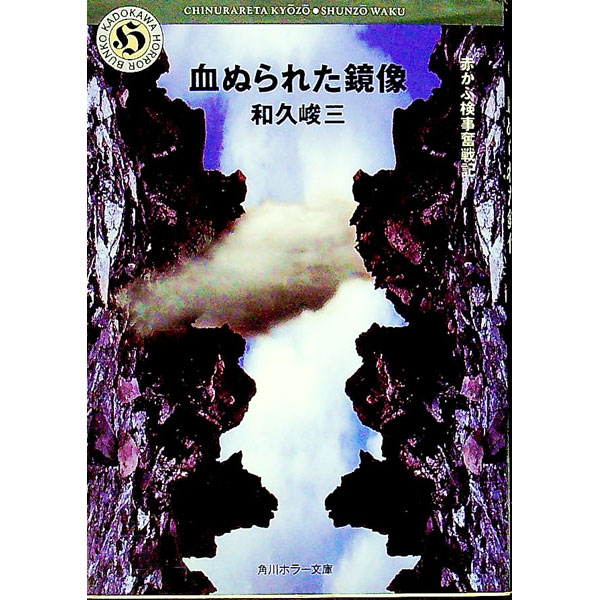 ͥåȥճŷԾŹ㤨֡šָ֤ʳﵭݷ̤줿 / µ׽ԻפβǤʤ110ߤˤʤޤ