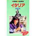 【中古】イタリア　第4改訂版 / ブ