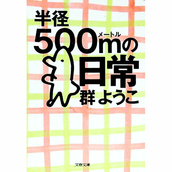 ͥåȥճŷԾŹ㤨֡šȾ500m / 褦פβǤʤ110ߤˤʤޤ