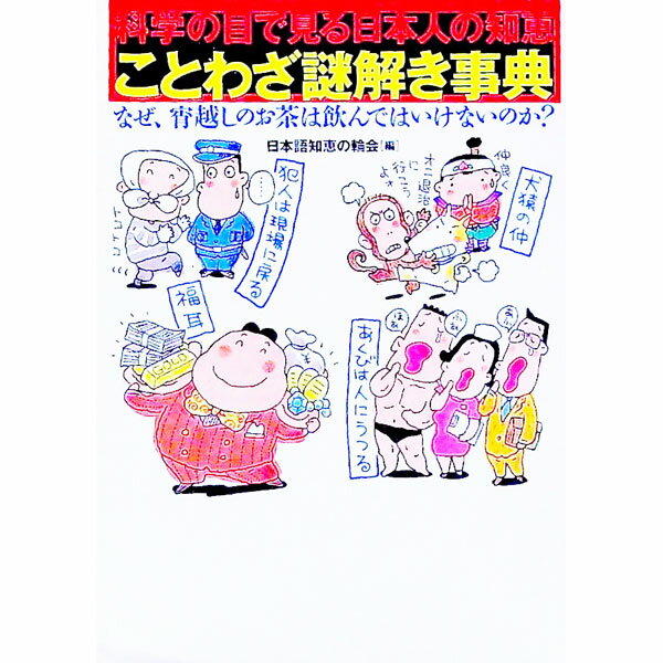 ����šۤ��Ȥ虜��򤭻�ŵ / ���ܸ��ηä��ز� (ʸ��)