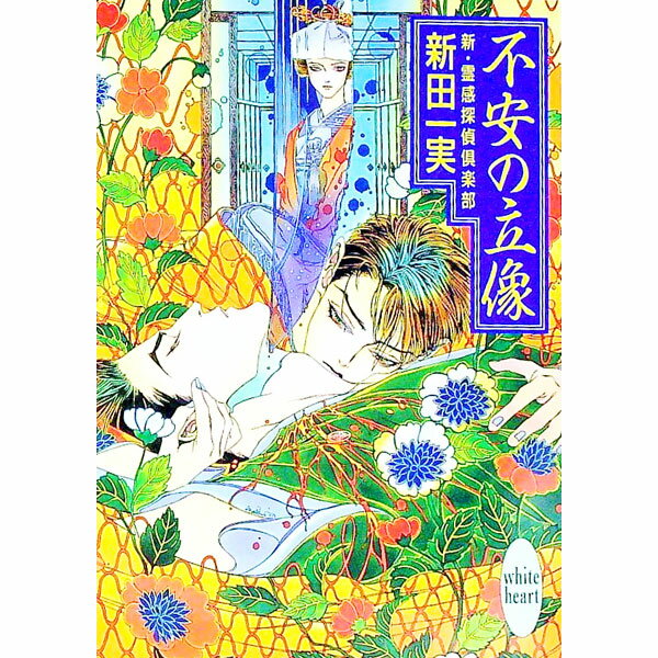 ����šۿ����õ���������԰¤�Ω���� / ���İ��