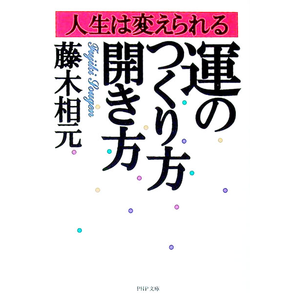 楽天市場】藤木 相元の通販