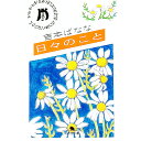 【中古】日々のこと / 吉本ばなな