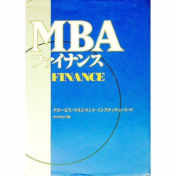 MBAリーダーシップ 新版】グロービスMBAリーダーシップ - メルカリ