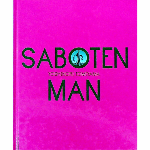 【中古】Saboten　man / 富山義則