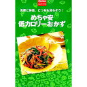 【中古】めちゃ安低カロリーおかず / 主婦の友社