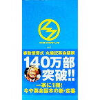 【中古】ベラベラブック　vol．1 / SmaSTATION！！