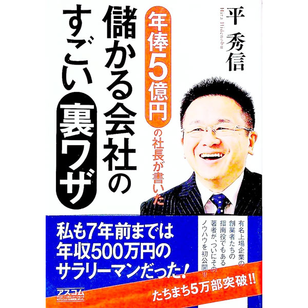 ͥåȥճŷԾŹ㤨֡šǯ5ߤμĹ񤤤٤ҤΤ΢略 / ʿפβǤʤ165ߤˤʤޤ