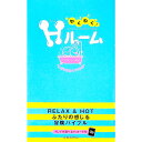 【中古】ふたりの感じる冒険バイブル わくわく!Hルーム / PAMPERO【編】
