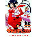 【中古】ケメコデラックス! 6/ いわさきまさかず