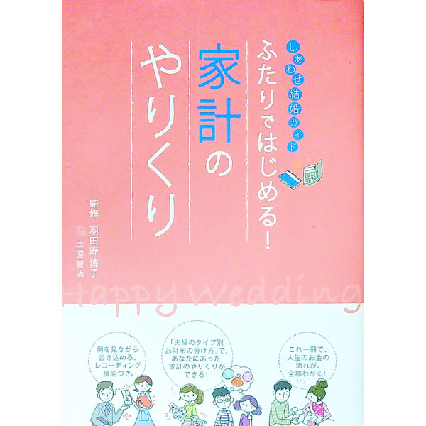 ����šۤդ���ǤϤ���롪�ȷפΤ�꤯�� / ��������� (ñ����)