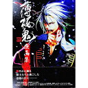 【中古】【全品10倍！4/20限定】薄桜鬼－新撰組奇譚－ 原画集 / カズキヨネ