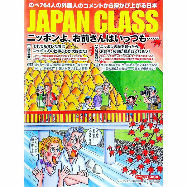 šJAPANCLASS / ˮ
