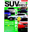 ͥåȥճŷԾŹ㤨֡š۹񻺡͢SUVΤ٤ơ20092010ǯ祷꡼vol16 / ɽ˼פβǤʤ171ߤˤʤޤ