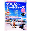 【中古】別冊Lightning Vol.48 アメリカン・オールディーズ / 出版社