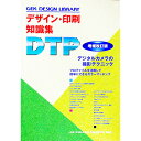 【中古】デザイン・印刷知識集DTP 【増補改訂版】 / ジーイー企画センター