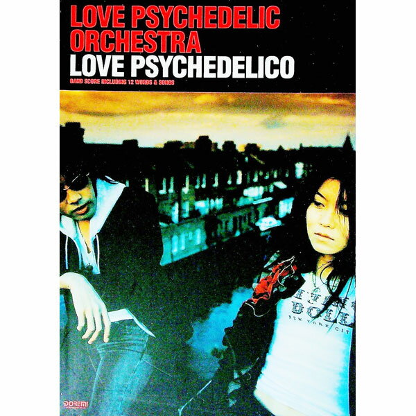 【中古】バンド・スコア　ラブサイケデリコ／LOVE　PSYCHEDELIC　ORCHESTRA / ドレミ楽譜出版社