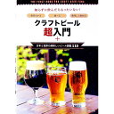 &nbsp;&nbsp;&nbsp; クラフトビール超入門 単行本 の詳細 カテゴリ: 中古本 ジャンル: 料理・趣味・児童 ワイン・お酒 出版社: 主婦の友社 レーベル: 作者: 主婦の友社 カナ: クラフトビールチョウニュウモン / シュフノトモシャ サイズ: 単行本 ISBN: 4074385645 発売日: 2019/08/01 関連商品リンク : 主婦の友社 主婦の友社