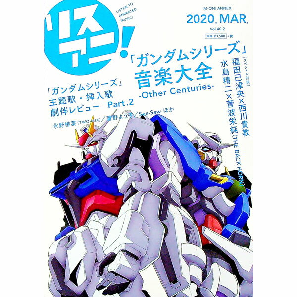乐天商城 - 【中古】リスアニ！ Vol．40．2（2020MAR．）/