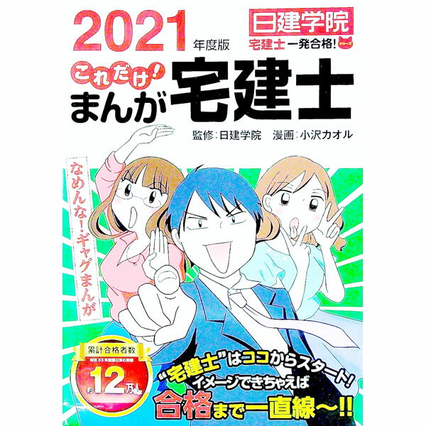 šۤޤ 2021ǯ/ ر